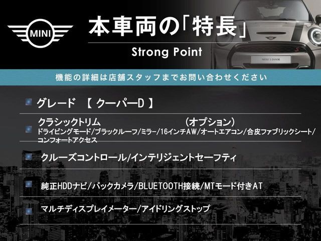 BMW MINI COOPER D 2021 Image 31