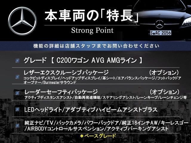 MERCEDES BENZ C CLAS 2019 Image 31