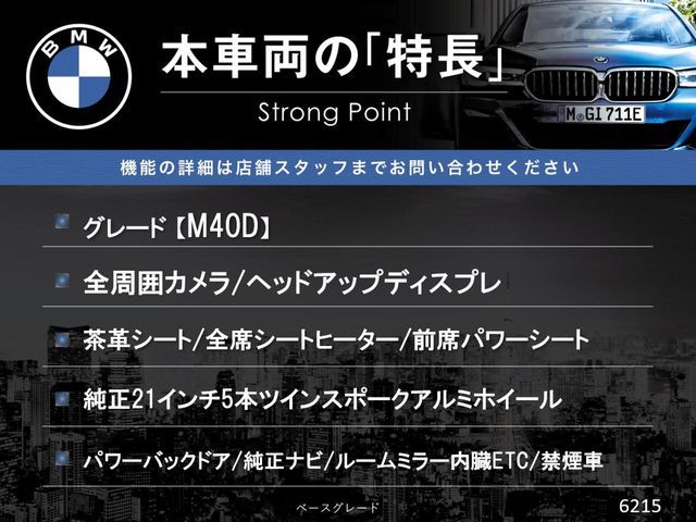 BMW X3 2021 Image 31