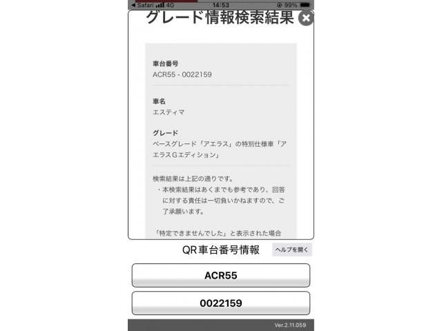 TOYOTA ESTIMA  4WD 2009 Image 31