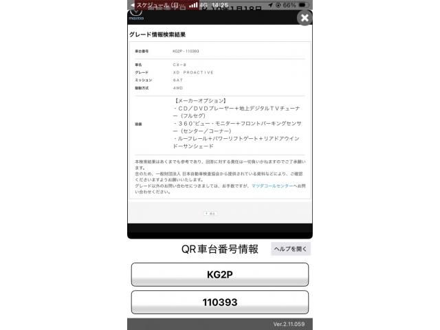 MAZDA CX-8 4WD 2018 Image 31