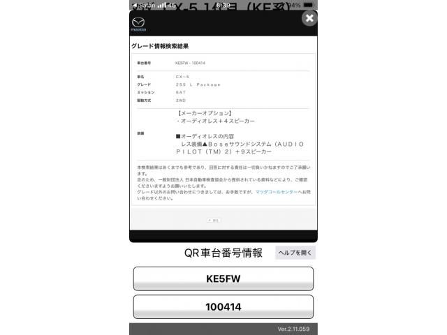 MAZDA CX-5 2014 Image 31