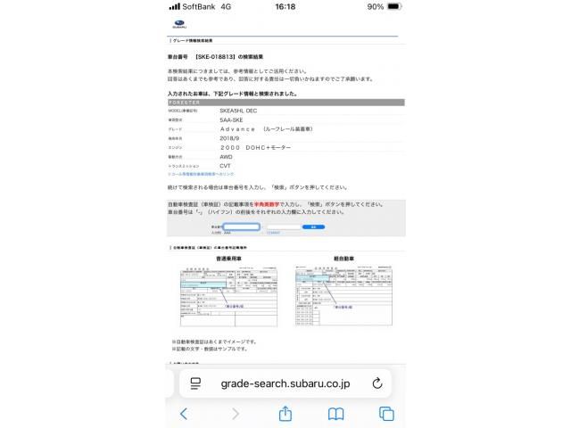 SUBARU FORESTER 2019 Image 31