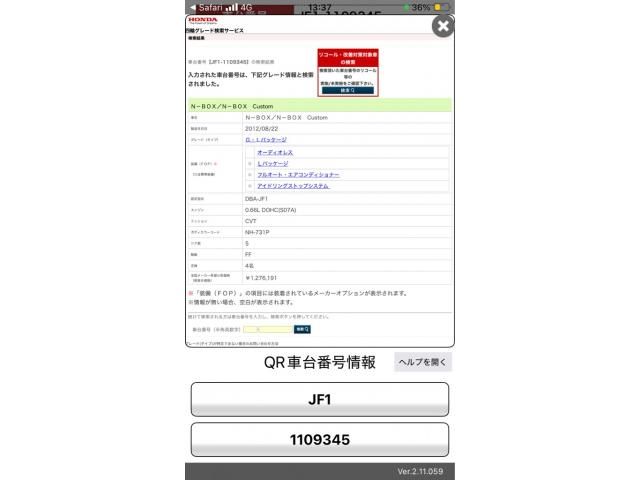 HONDA N_BOX 2012 Image 31