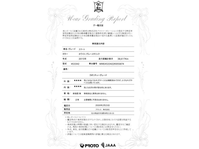 MCC SMART FORTWO COUPE 2015 Image 31