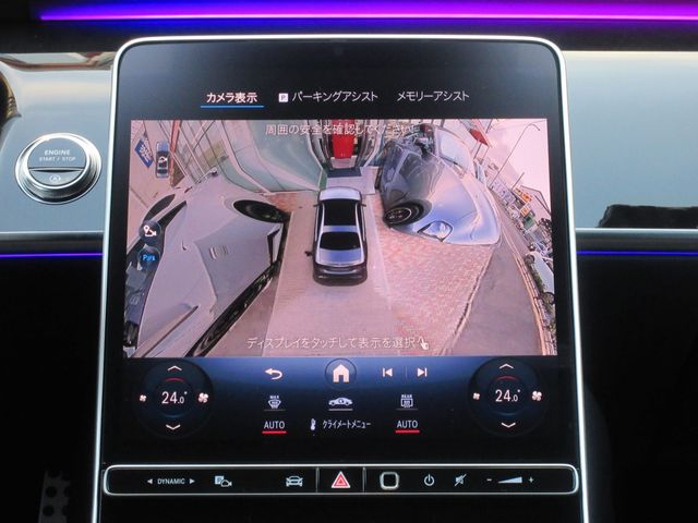 MERCEDES BENZ S CLAS 2025 Image 31