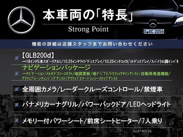 MERCEDES BENZ GLB 2020 Image 31