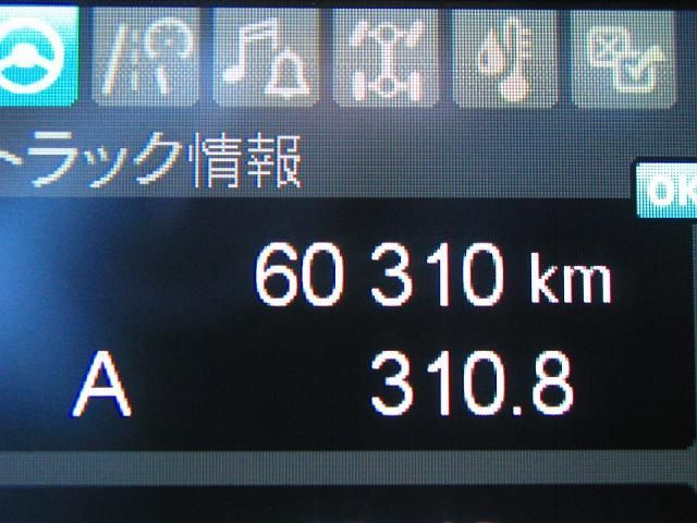 MITSUBISHI FUSOU SUPER GREAT 2023 Image 31