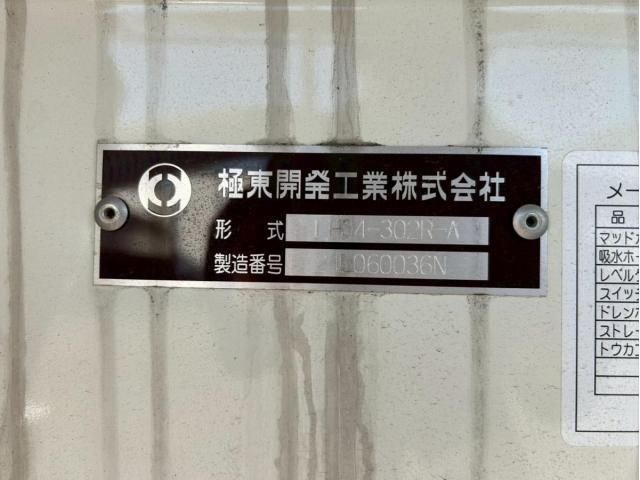 HINO DUTRO 2025 Image 31