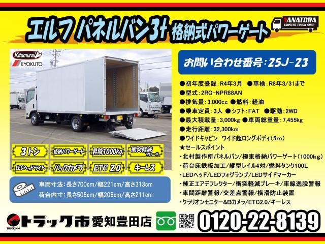 ISUZU ELF 2022 Image 31