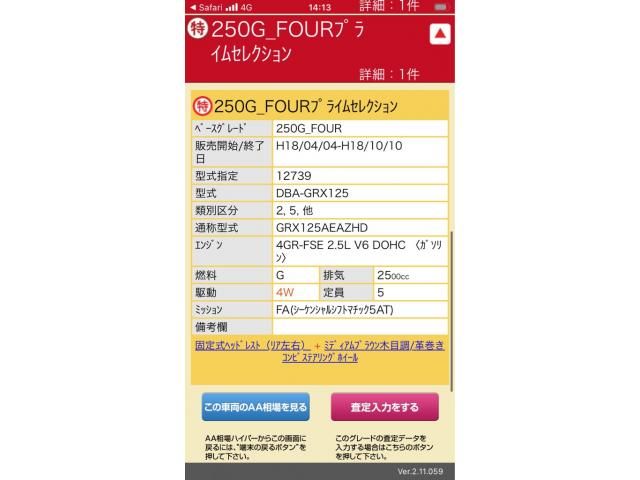 TOYOTA MARK X 2006 Image 31