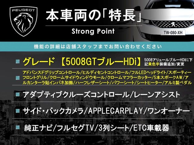 PEUGEOT 5008 2021 Image 31