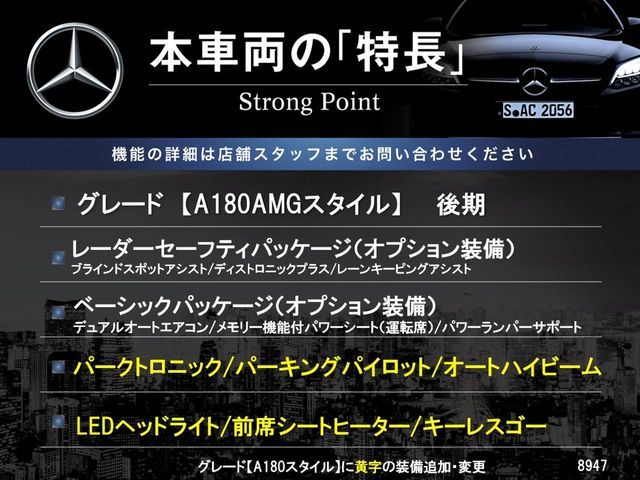 MERCEDES BENZ A CLAS 2017 Image 31