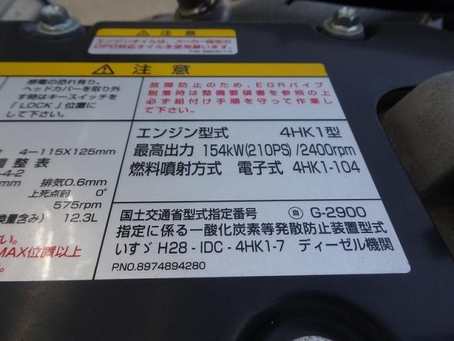 ISUZU FORWARD 2023 Image 31