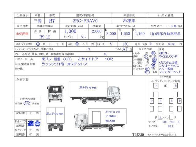 MITSUBISHI CANTER 2025 Image 31