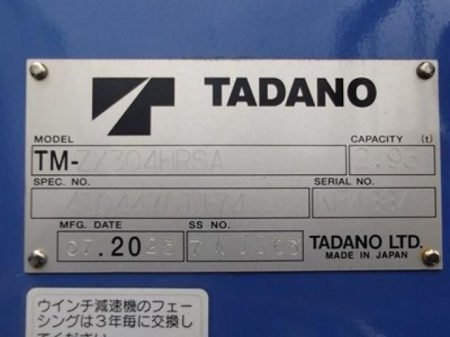 MITSUBISHI FUSOU FIGHTER 2025 Image 31