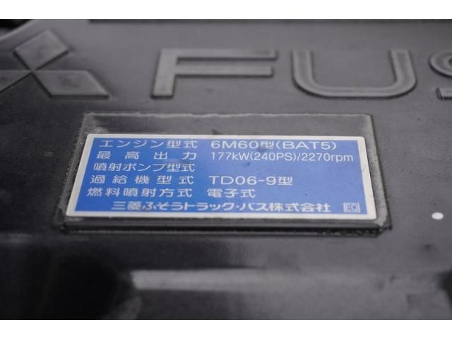 MITSUBISHI FUSOU FIGHTER 2024 Image 31