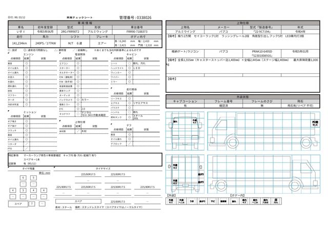 ISUZU FORWARD 2023 Image 31