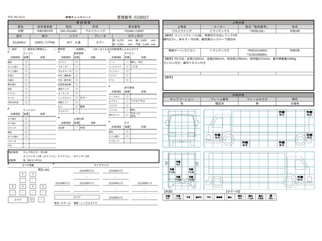 HINO RANGER 2023 Image 31