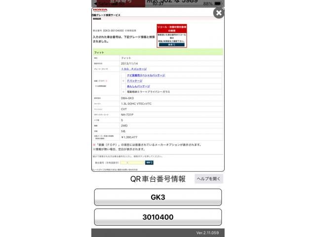 HONDA FIT 2014 Image 31