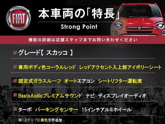 FIAT 500 2017 Image 31