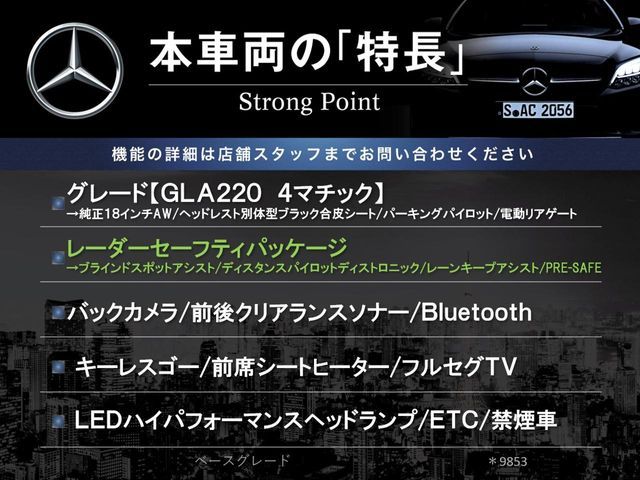 MERCEDES BENZ GLA CL 2017 Image 31