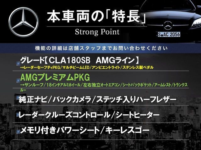 MERCEDES BENZ CLA SH 2017 Image 31