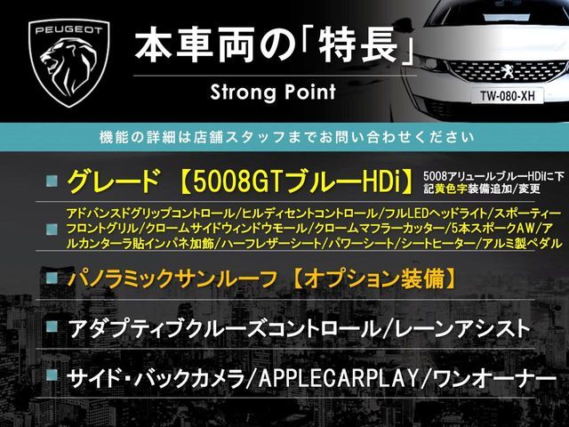 PEUGEOT 5008 2021 Image 31