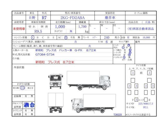 HINO RANGER 2025 Image 31