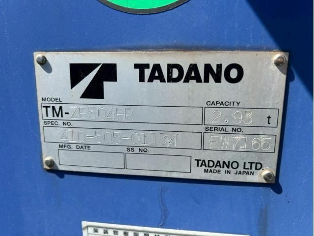 MITSUBISHI FUSOU SUPER GREAT 2013 Image 31