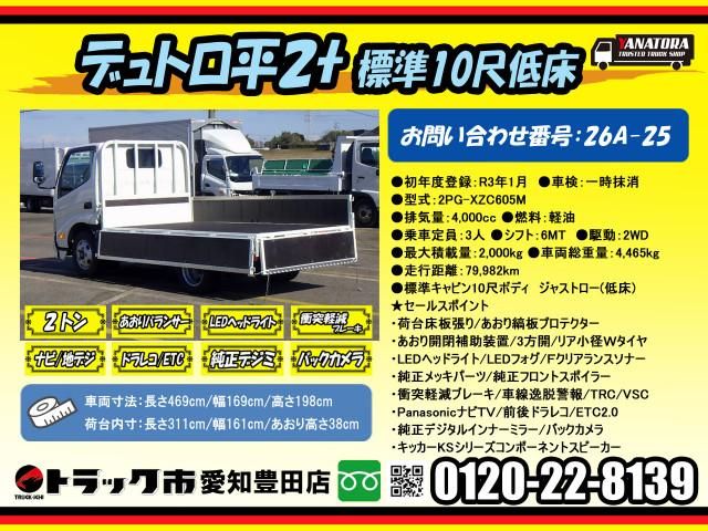 HINO DUTRO 2021 Image 31