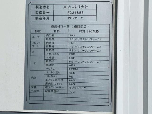 HINO DUTRO 2022 Image 31