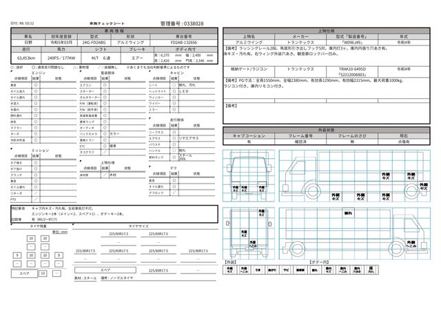HINO RANGER 2023 Image 31