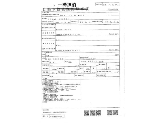 HINO RANGER 2023 Image 31