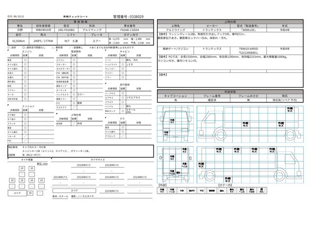 HINO RANGER 2023 Image 31