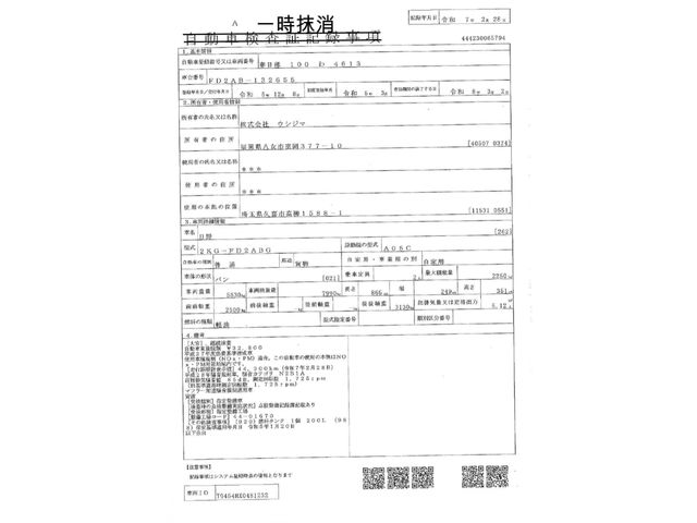 HINO RANGER 2023 Image 31