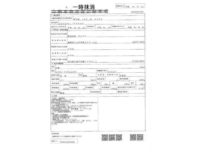 HINO RANGER 2023 Image 31