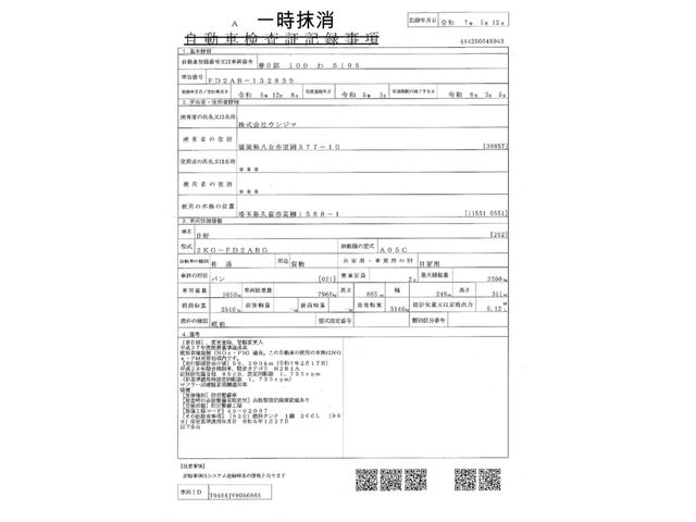 HINO RANGER 2023 Image 31