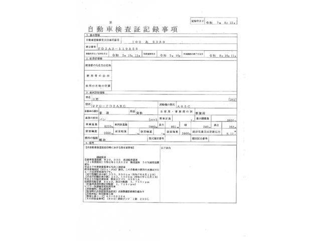 HINO RANGER 2020 Image 31