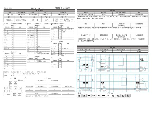 MITSUBISHI FUSOU FIGHTER 2020 Image 31