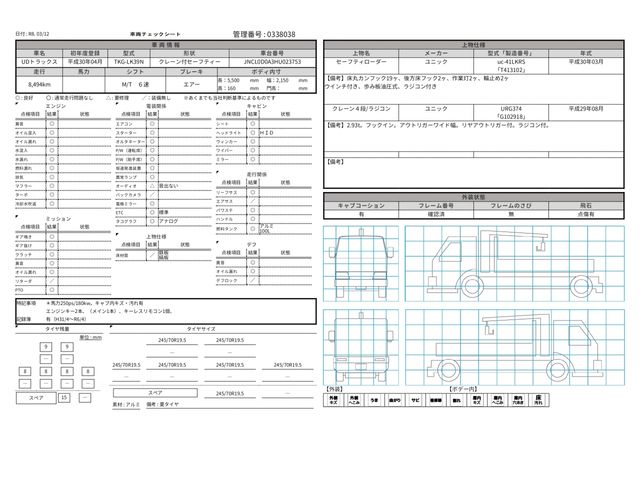 NISSAN DIESEL CONDOR 2018 Image 31