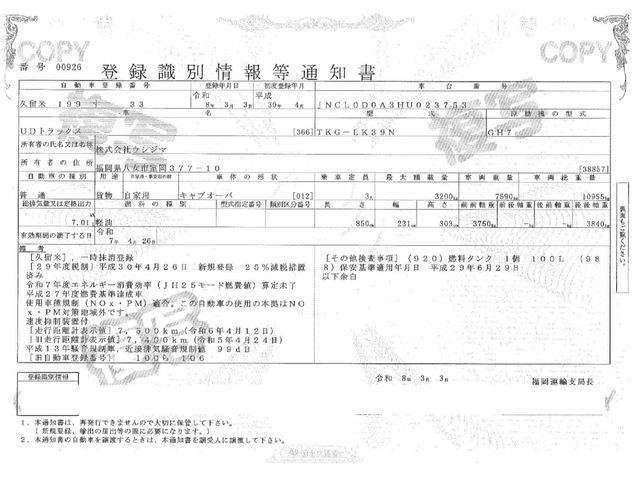 NISSAN DIESEL CONDOR 2018 Image 31