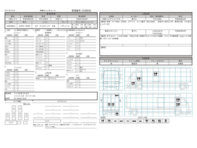 MITSUBISHI CANTER 2018 Image 31