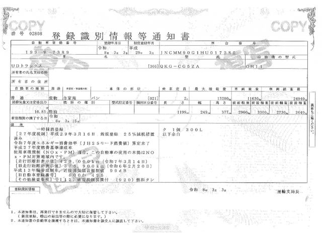 NISSAN DIESEL QUON 2017 Image 31