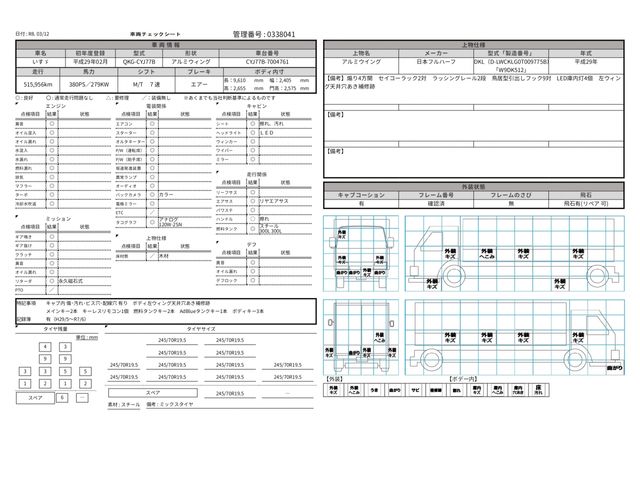 ISUZU GIGA 2017 Image 31