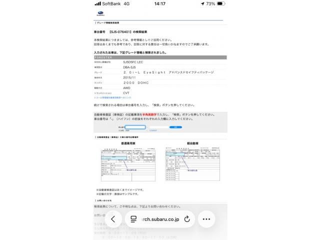 SUBARU FORESTER 2016 Image 31