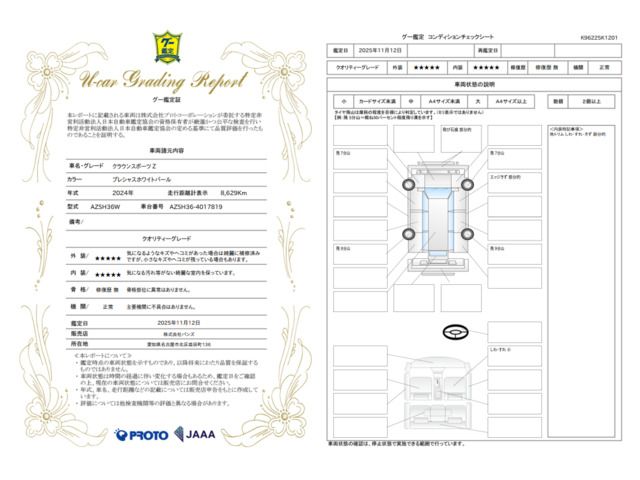 TOYOTA CROWN SPORT 2024 Image 31