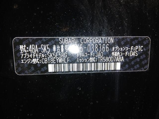 SUBARU FORESTER 2023 Image 31