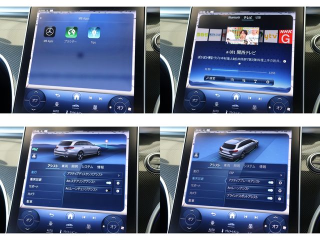 MERCEDES BENZ C CLAS 2023 Image 31