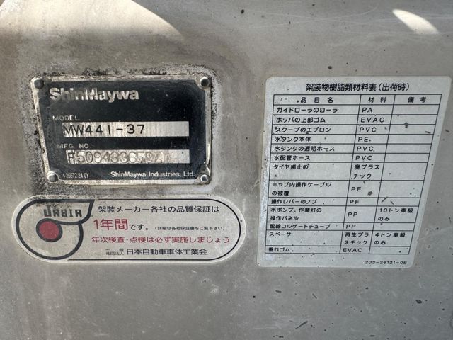 ISUZU GIGA 2014 Image 31